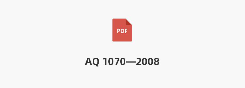 AQ 1070—2008